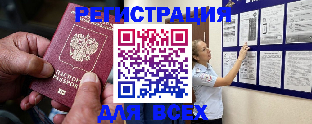 прописка для школы в Луге