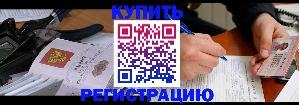 прописка 2025 в Луге