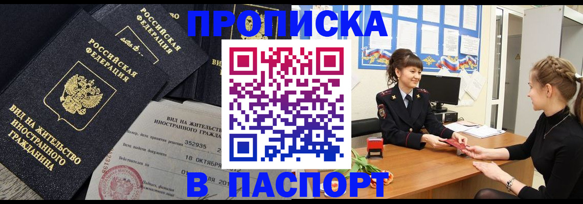 прописка для школы в Луге
