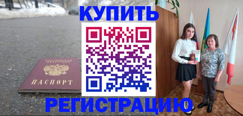 прописка 2025 в Луге